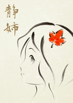 静姉