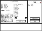 幻想少女の通り道 スペルカード