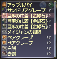 ff11_20180330_alx002.png