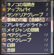 ff11_20180330_alx005.png