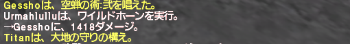 ff11_20180331_urmahlullu002.png
