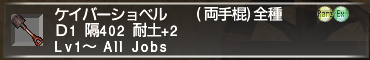 ff11_20180401_shovel001.png