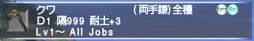 ff11_20180416_kuwa001.png