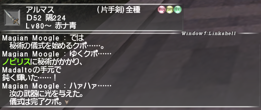 ff11_20180423_almace002.png