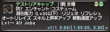 ff11_20180429_rnb004.png