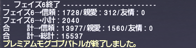 ff11_20180520_pmg004.png