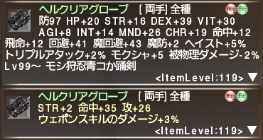 ff11_20180602_herc_hand001.png