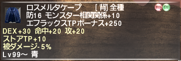 ff11_20180610_jm_blu001.png