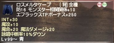 ff11_20180610_jm_blu002.png
