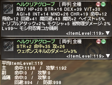 ff11_20180621_hand002.png