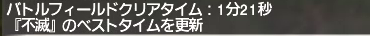 ff11_20180625_70bf002.png