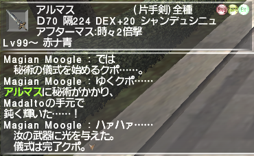 ff11_20180626_almace001.png