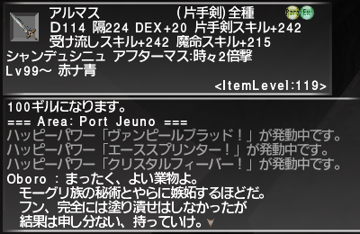 ff11_20180626_almace002.png