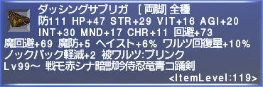 ff11_20180626_dashing002.png