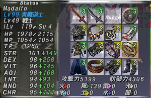 ff11_20180714_ambus002.png