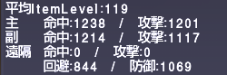 ff11_20180722_almace002.png