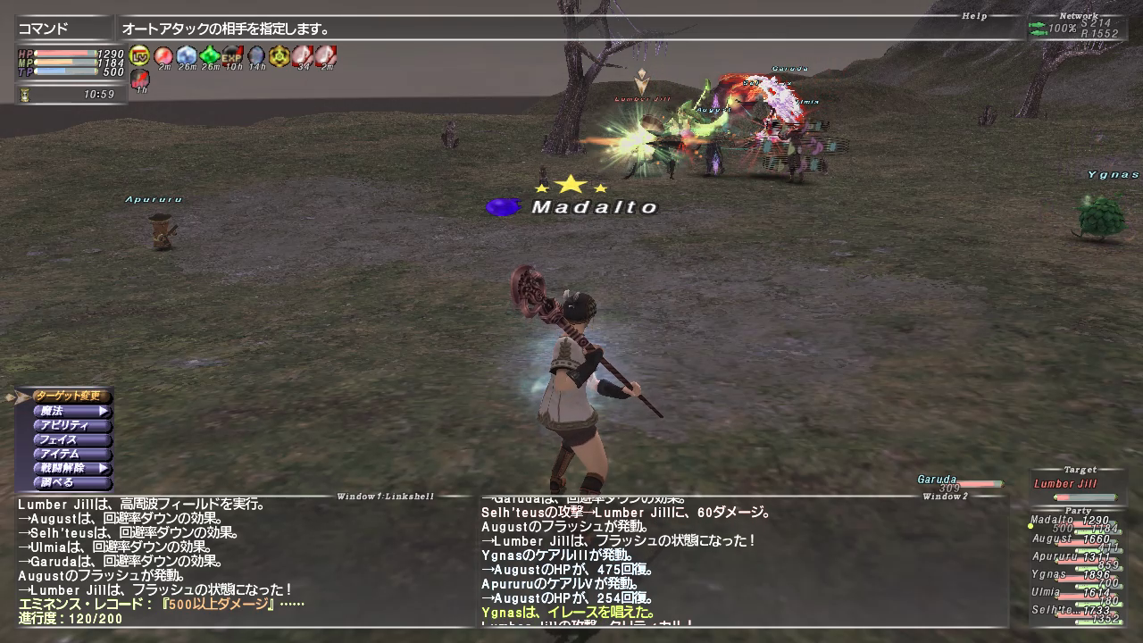 ウォンテッド バタリア丘陵 CL125 Lumber Jill 召喚ソロ FF11のメモ的なもの