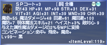 ff11_20180804_blm001.png