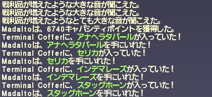 ff11_20180819_trove001.png