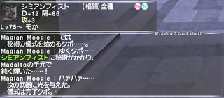 ff11_20180907_sf001.png