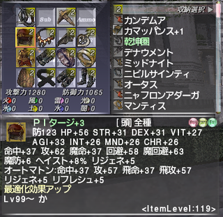 ff11_20180917_pup001.png