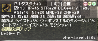 ff11_20180928_pup003.png