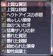 ff11_20181007_chloris004.png
