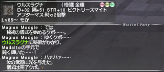 ff11_20181013_vereth001.png