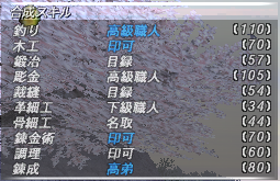 ff11_20181130_gs003.png