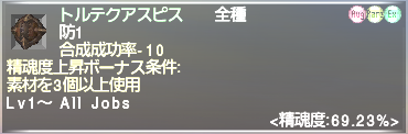 ff11_20181130_gs004.png