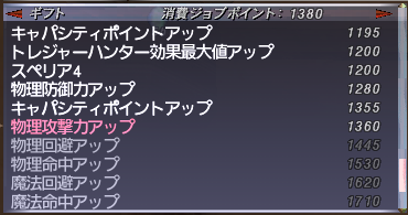 ff11_20181130_thf001.png