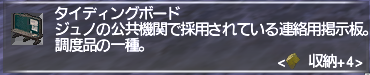 ff11_20190113_sp002.png