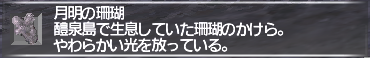 ff11_20190113_sp003.png