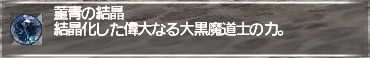ff11_20190113_sp005.png