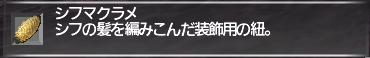 ff11_20190113_sp007.png