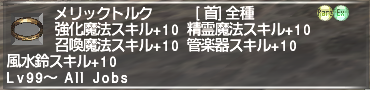 ff11_20190113_sp010.png