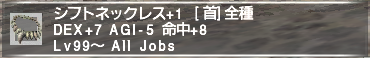 ff11_20190113_sp011.png