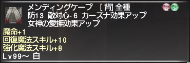 ff11_20190130_whm001.png