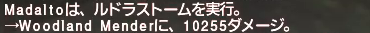 ff11_20190212_kaja03.png