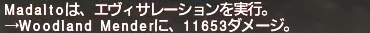 ff11_20190212_kaja04.png