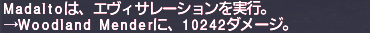 ff11_20190212_kaja_pup02.png