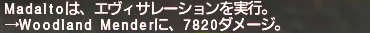 ff11_20190212_skin04.png
