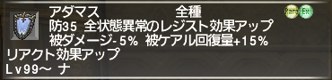 ff11_20190331_nyzul403.png