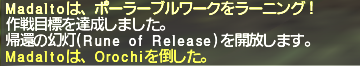 ff11_20190402_assault003.png