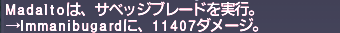 ff11_20190421_naegling_002a.png