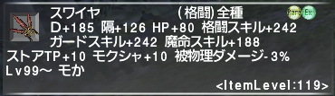 ff11_20190504_suwaiyas001.png