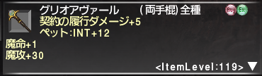 ff11_20190518_grio001.png