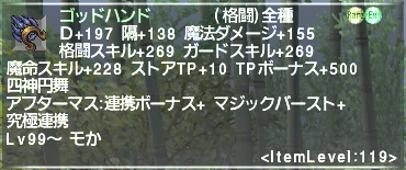 ff11_20190603_gh002.png