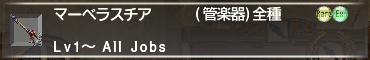 ff11_20190605_marvelous002.png