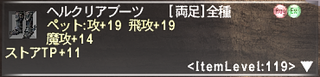 ff11_20190620_herculean002.png